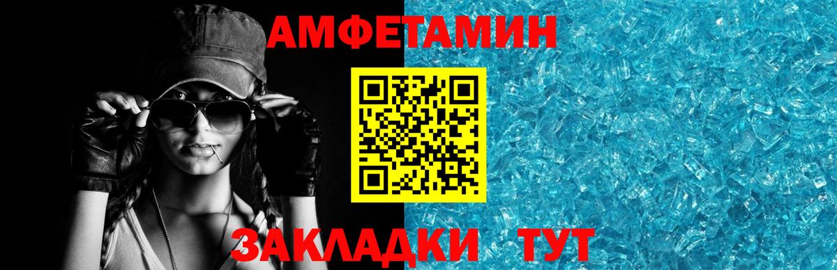 Амфетамин  Вход с VPN  АМФЕТАМИН  Павловский Посад  АМФ Розовый 