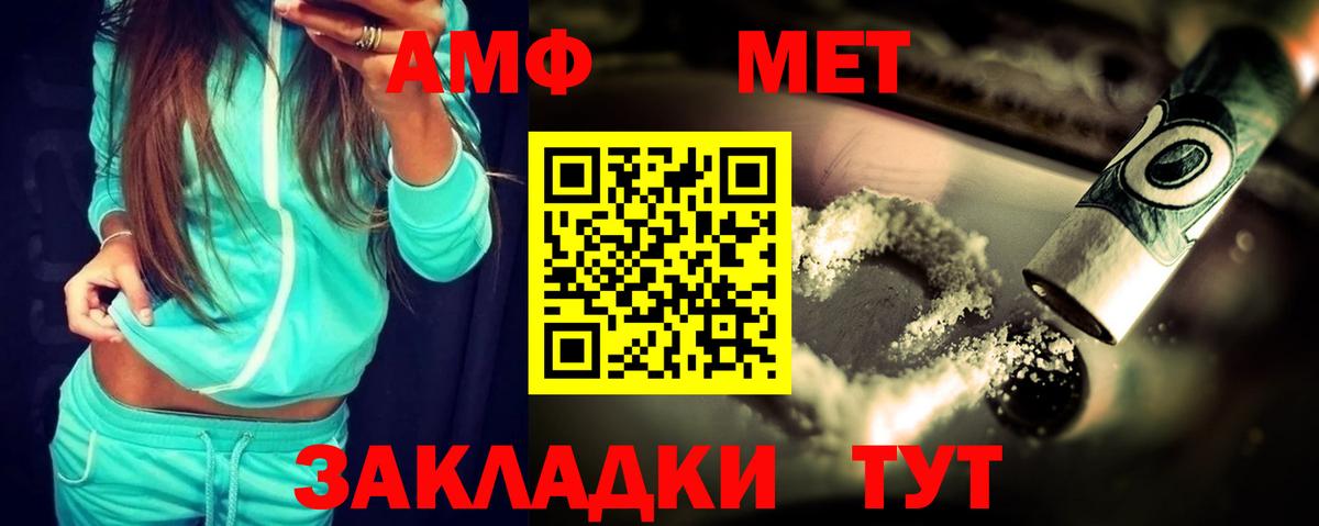 Amphetamine Premium Павловский Посад
