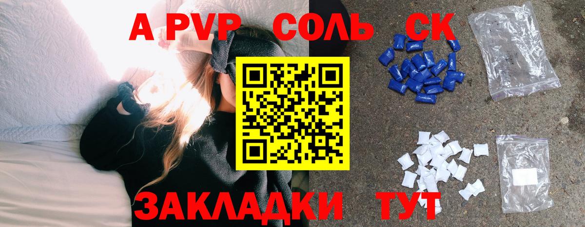 Alpha-PVP кристаллы Павловский Посад