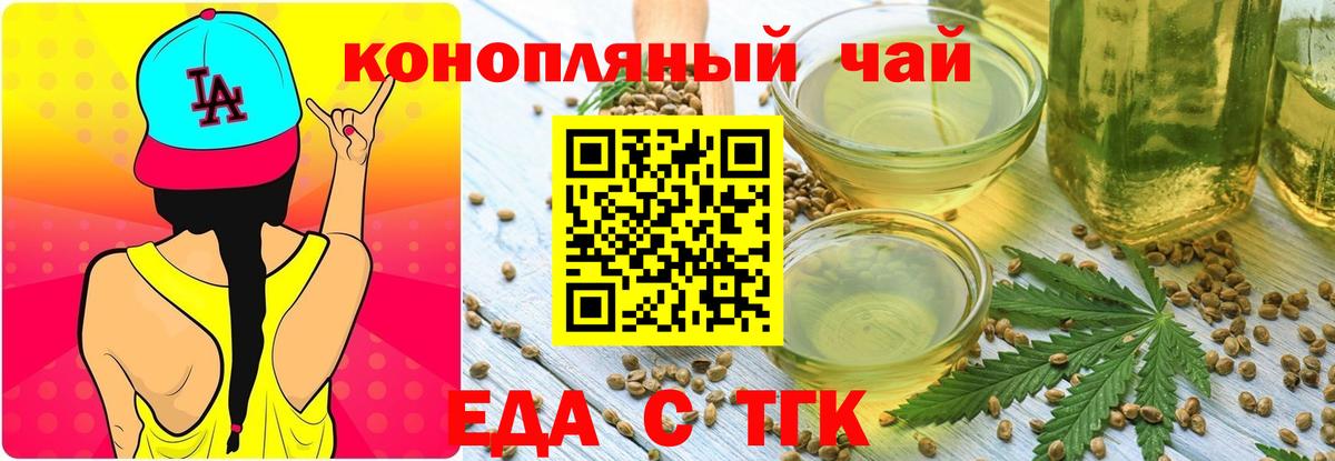 Cannafood марихуана  Вход с VPN  Павловский Посад 