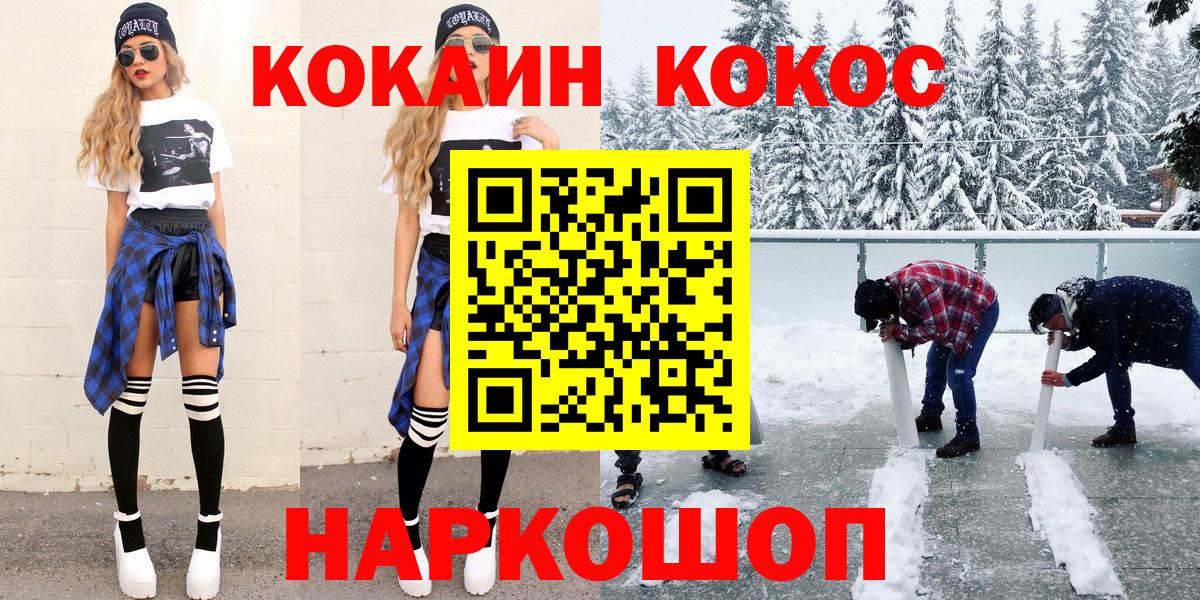 Павловский Посад  Кокаин Columbia  Кокаин Колумбийский  Cocaine  Вход с VPN 