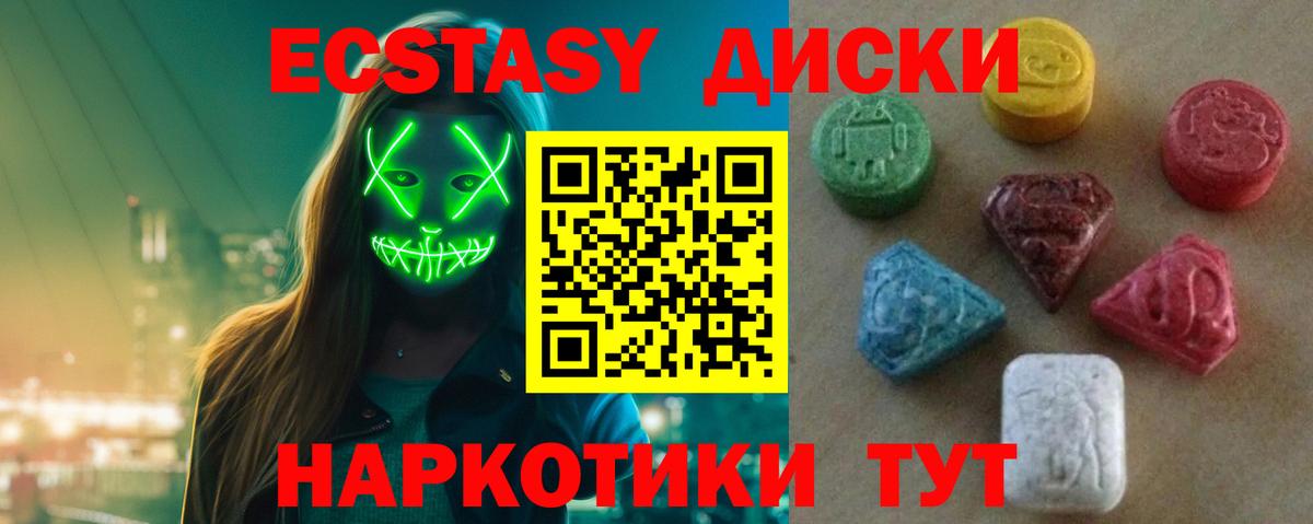 Ecstasy 280 MDMA Павловский Посад