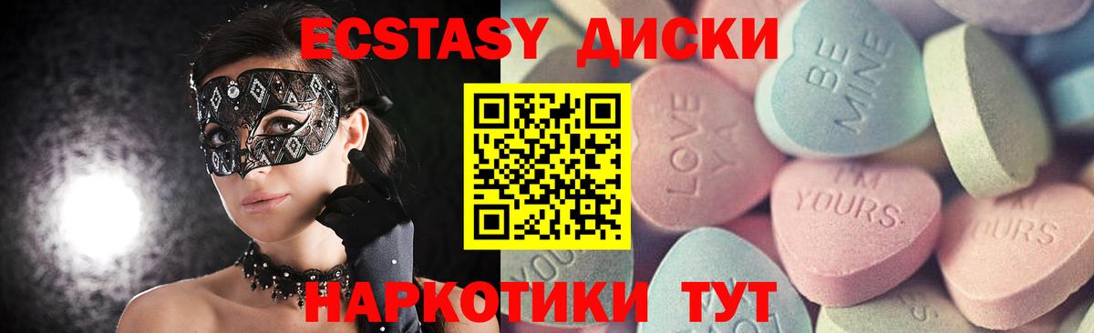 ЭКСТАЗИ 300 mg  Ecstasy  Павловский Посад  Вход с VPN 