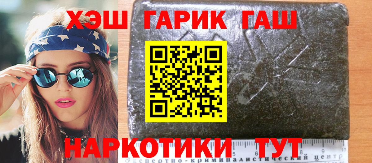 ГАШ хэш  купить  цена  Гашиш индика сатива  Павловский Посад  Вход с VPN 