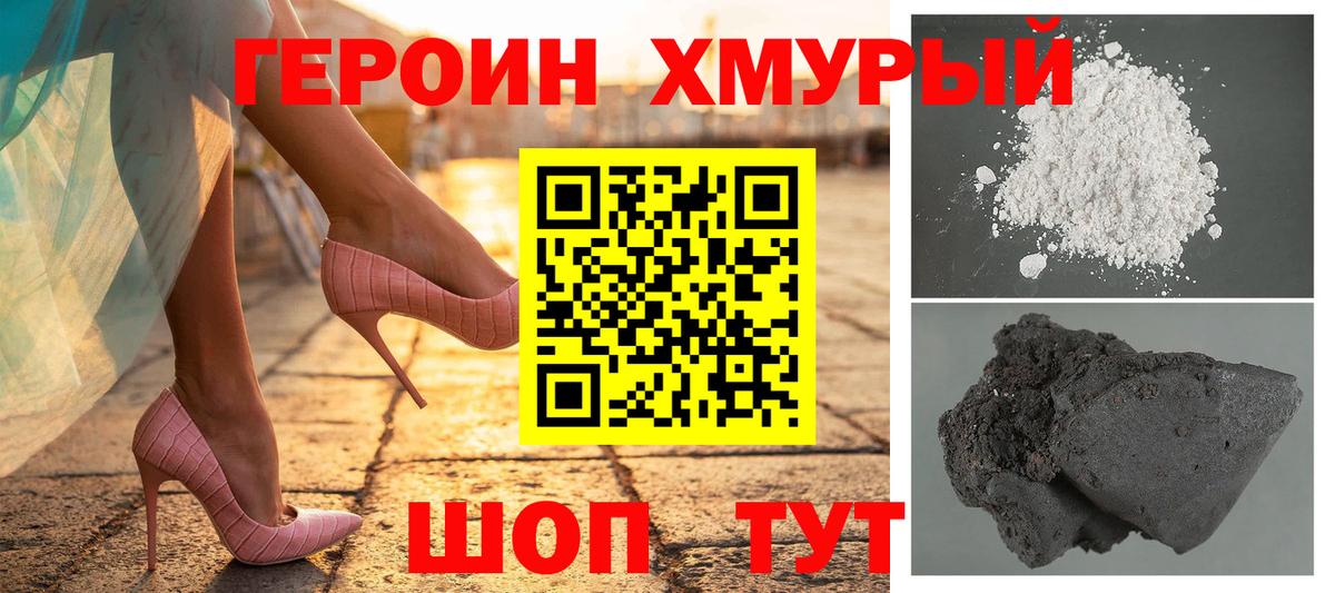 Павловский Посад  Героин герыч  Героин  Вход с VPN 