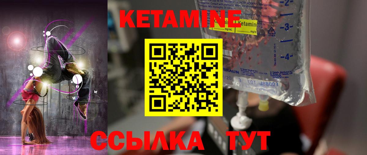 Кетамин VHQ  Вход с VPN  КЕТАМИН ketamine  Павловский Посад 