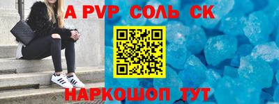 прущие крисы Славянск-на-Кубани