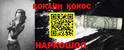мяу мяу кристалл Сланцы