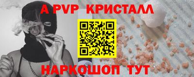 мяу мяу кристалл Сланцы