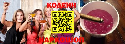 мяу мяу кристалл Сланцы