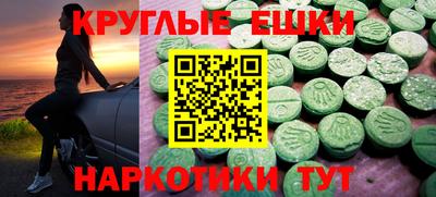 мяу мяу кристалл Сланцы