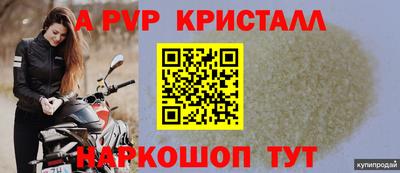 прущие крисы Славянск-на-Кубани