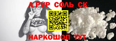 мяу мяу кристалл Сланцы
