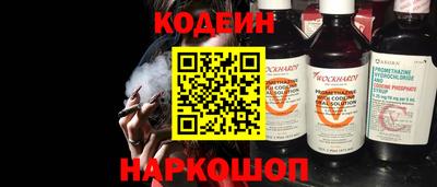 мяу мяу кристалл Сланцы