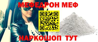 мяу мяу кристалл Сланцы