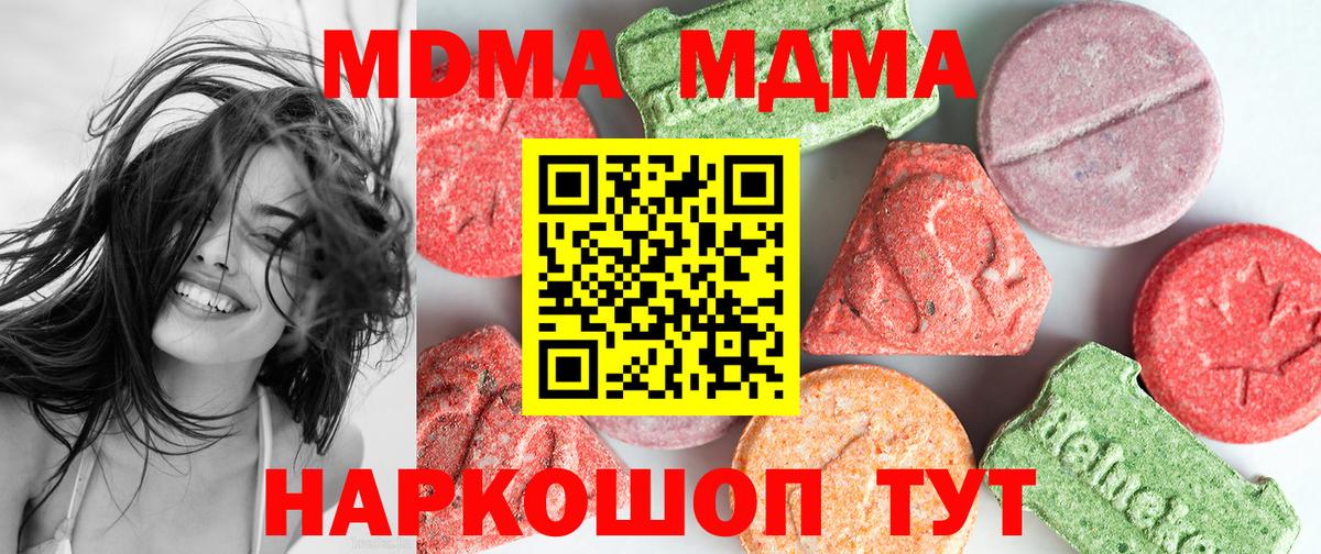 МДМА молли  Вход с VPN  МДМА  Павловский Посад  MDMA Molly 