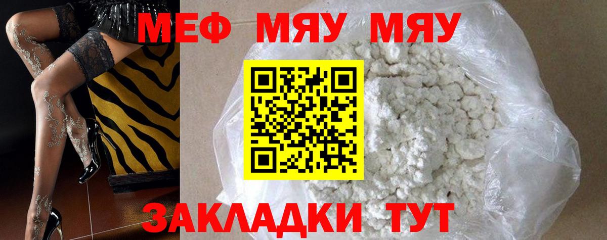 Мефедрон мяу мяу  Вход с VPN  даркнет сайт  Меф мяу мяу  Павловский Посад  Мефедрон 