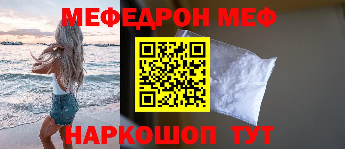 МЕФ Павловский Посад