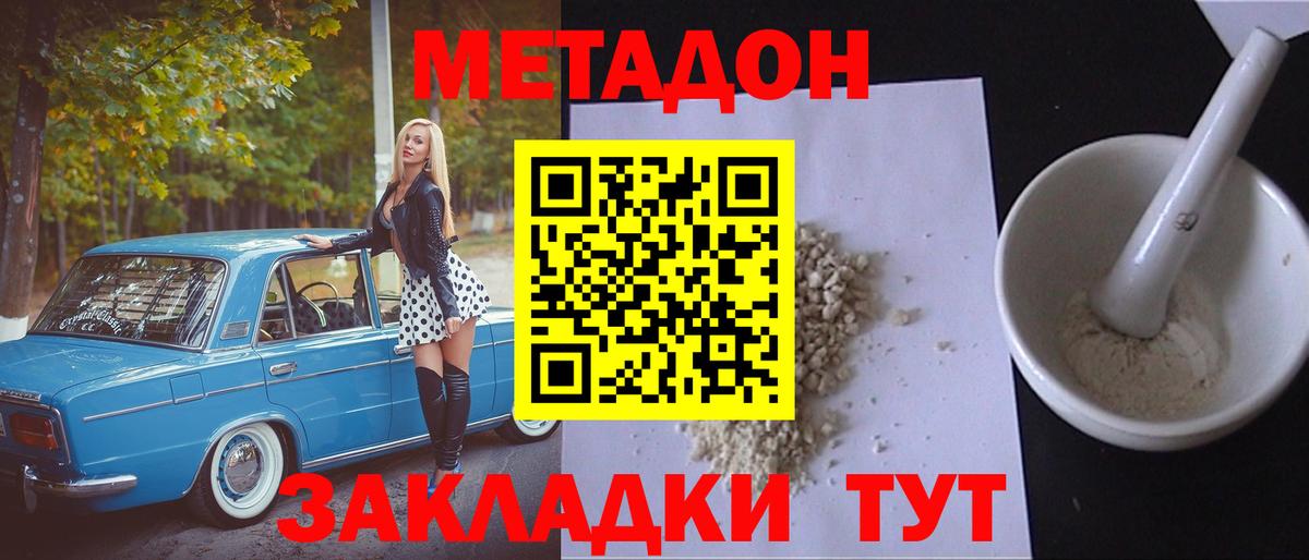 Павловский Посад  Метадон VHQ  МЕТАДОН VHQ  Вход с VPN 
