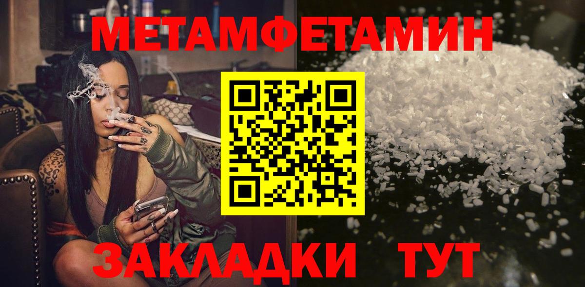 Первитин пудра Павловский Посад