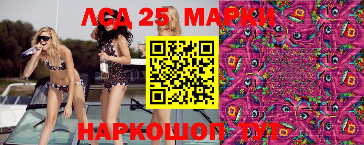 Марки 25I-NBOMe 1,8мг Павловский Посад