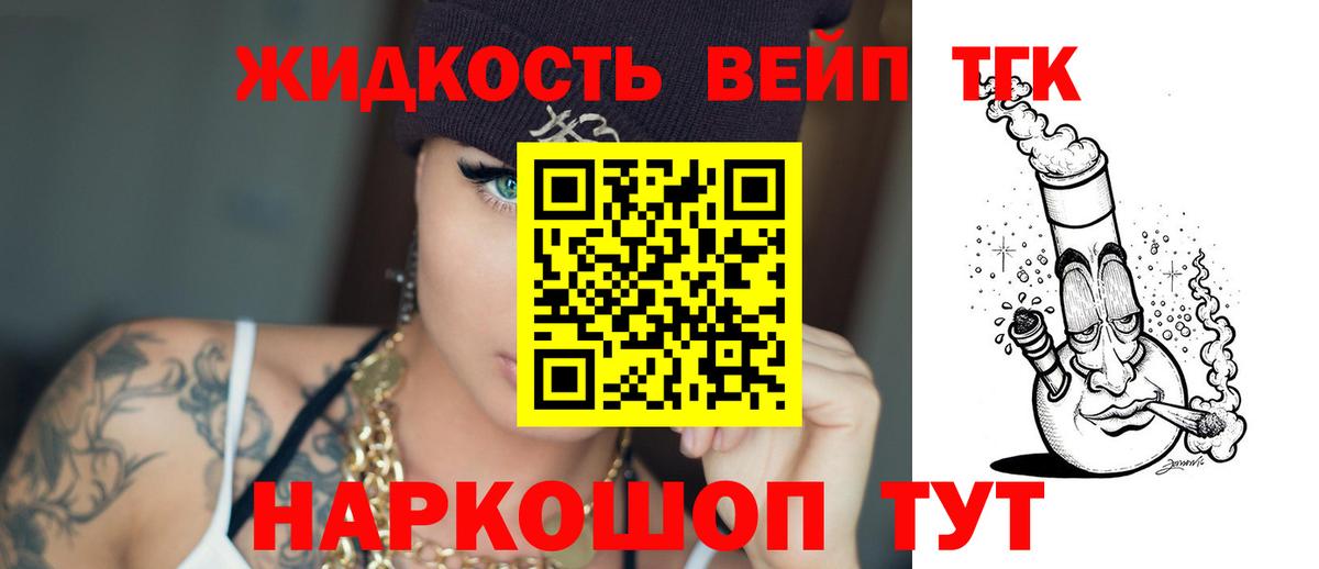 ТГК гашишное масло  ТГК THC oil  Вход с VPN  Павловский Посад 
