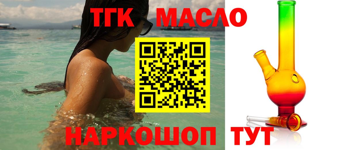 Дистиллят ТГК вейп с тгк Павловский Посад