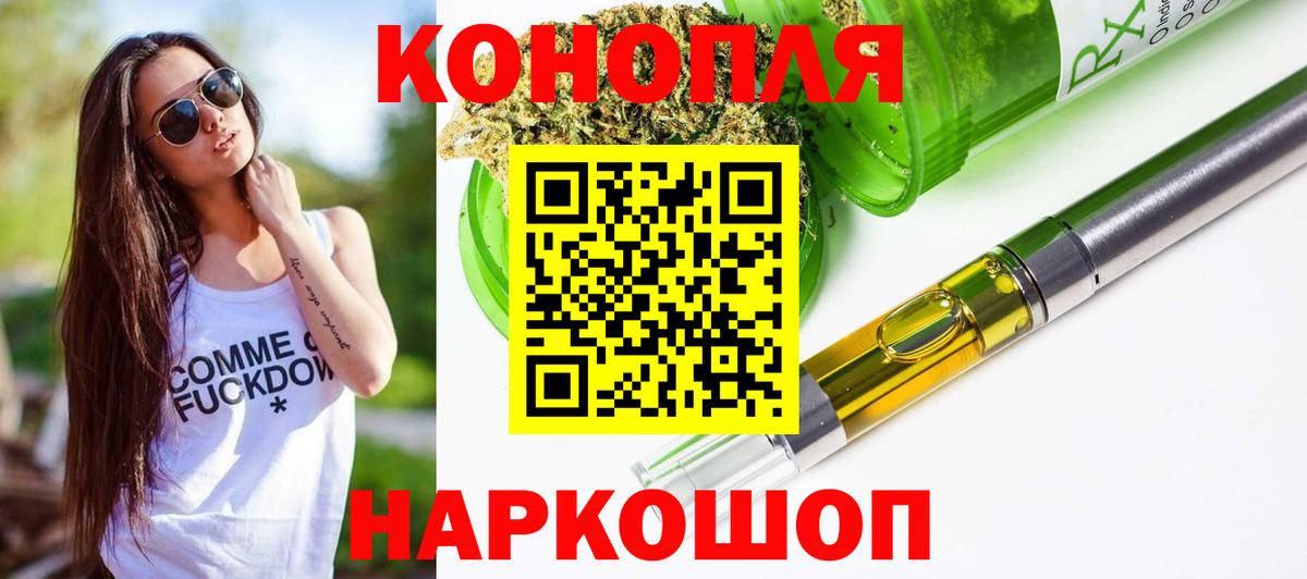 Канабис Bruce Banner Павловский Посад